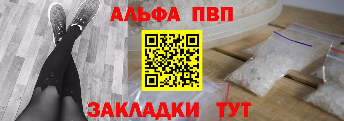 Alpha-PVP крисы CK  Вход с VPN  Ирбит  Альфа ПВП кристаллы 