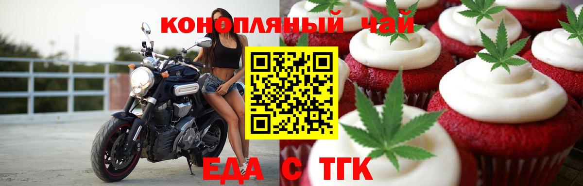 Ирбит  Еда ТГК конопля  Вход с VPN 