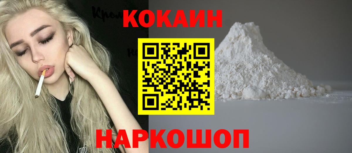Cocaine VHQ  Вход с VPN  КОКАИН  COCAIN Перу  Ирбит 