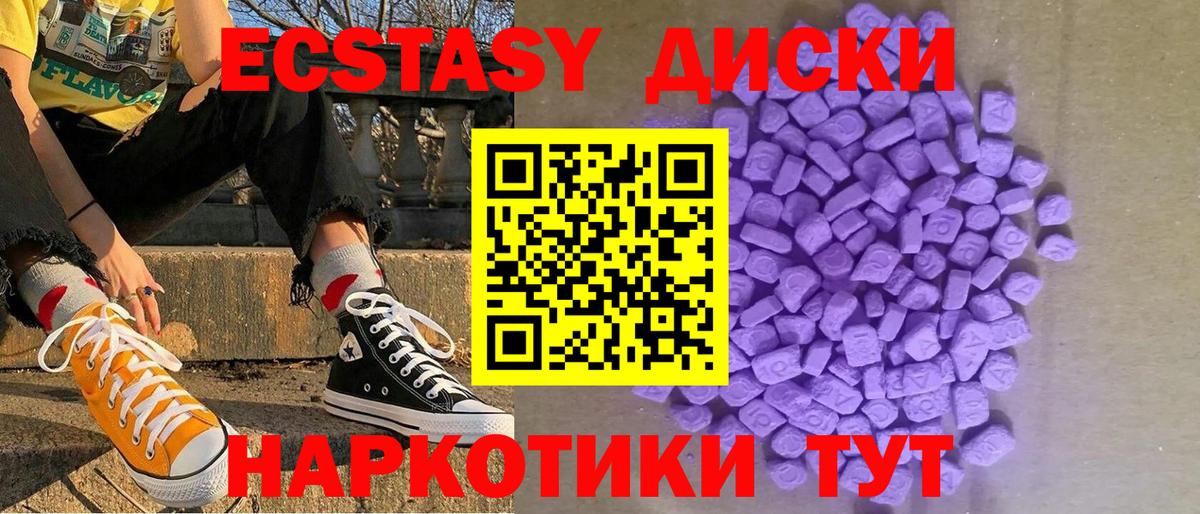 купить   Ecstasy 99%  Ecstasy  Вход с VPN  Ecstasy таблы  mega онион  Ирбит 