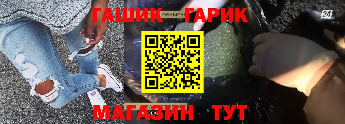 ГАШ Изолятор  Гашиш гашик  Вход с VPN  Гашиш  Ирбит 