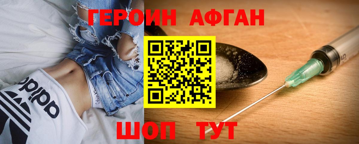 Ирбит  Героин VHQ  Вход с VPN 