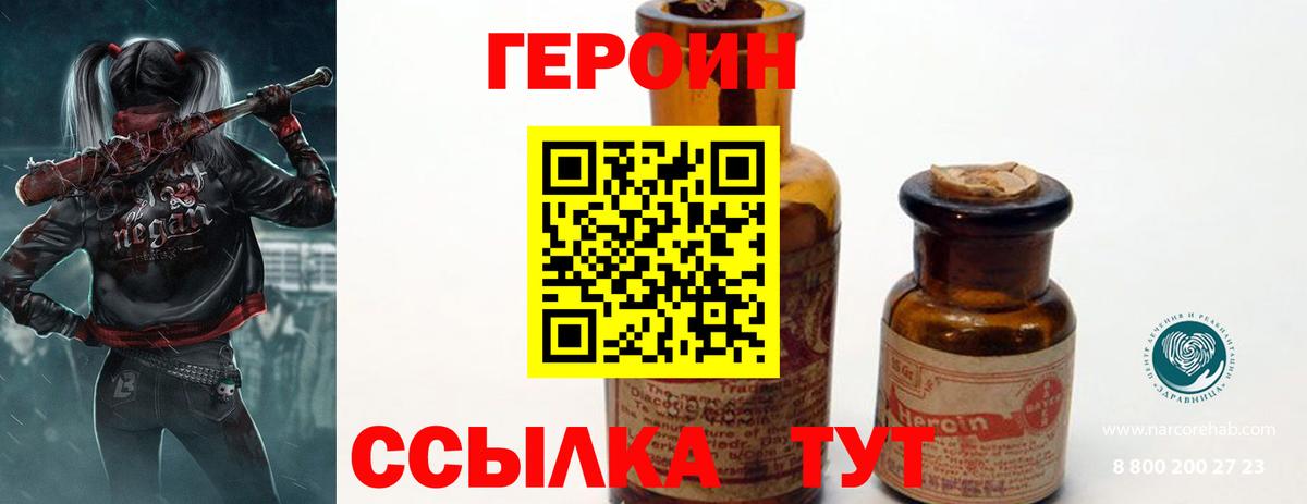 ГЕРОИН афганец Ирбит