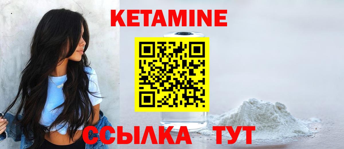 Кетамин ketamine Ирбит