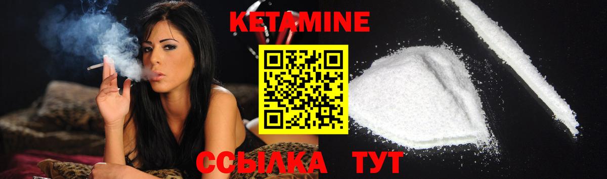 Ирбит  Кетамин ketamine  КЕТАМИН VHQ  Вход с VPN 