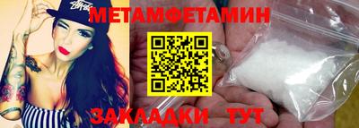 первитин Кумертау