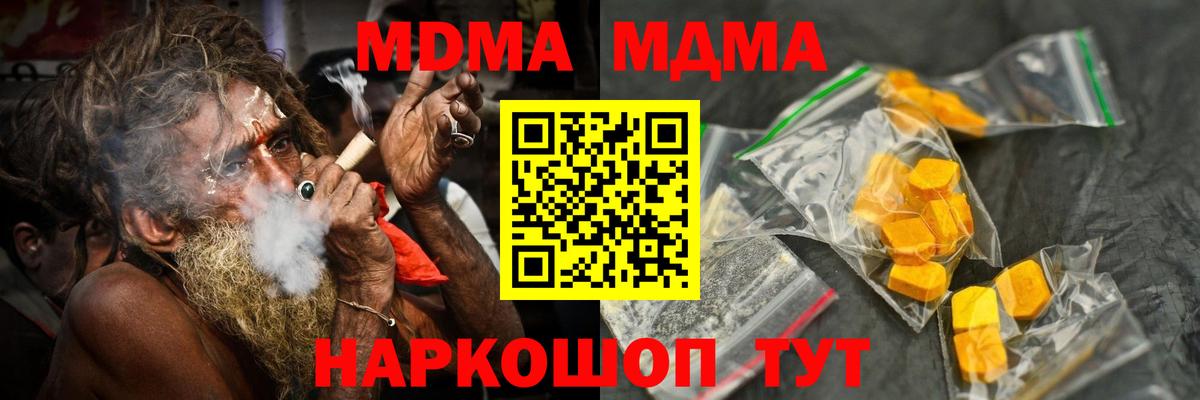 МДМА  MDMA кристаллы  Вход с VPN  MDMA кристаллы  Ирбит 