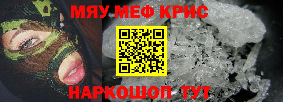 МЕФ  МЯУ-МЯУ VHQ  Вход с VPN  Ирбит  МЯУ-МЯУ 4 MMC 