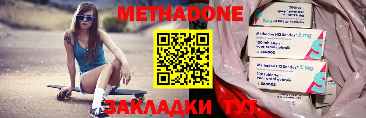 Ирбит  Метадон кристалл  Вход с VPN 