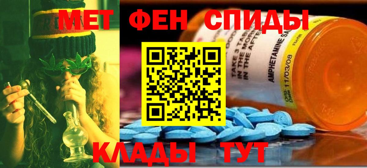 Первитин Methamphetamine Ирбит