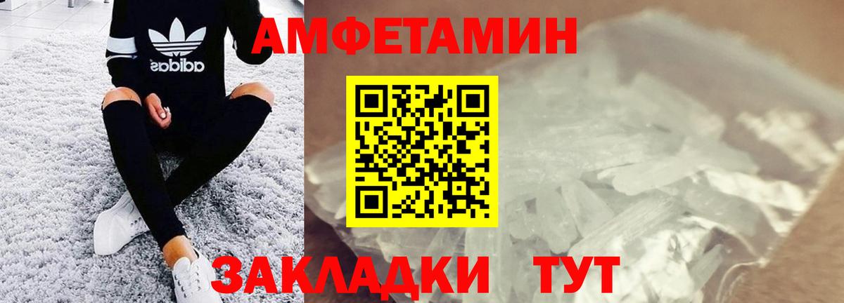 Метамфетамин Methamphetamine  Вход с VPN  Ирбит 