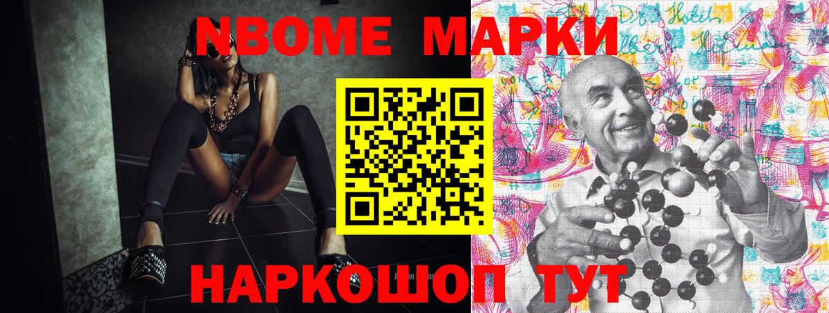 Марки 25I-NBOMe  Вход с VPN  Ирбит  Марки 25I-NBOMe 1,8мг  Марки 25I-NBOMe 1,8мг 